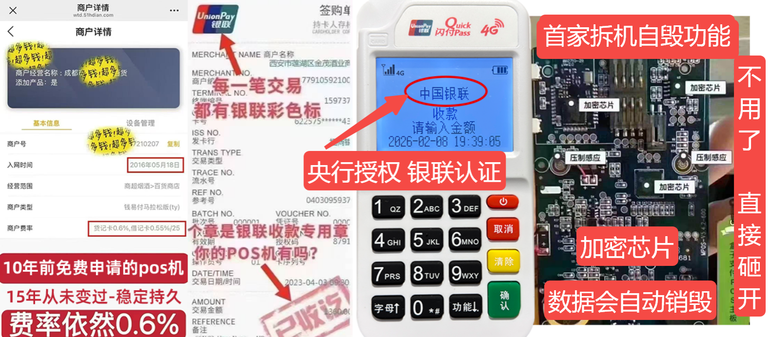 玉州pos机办理联系方式