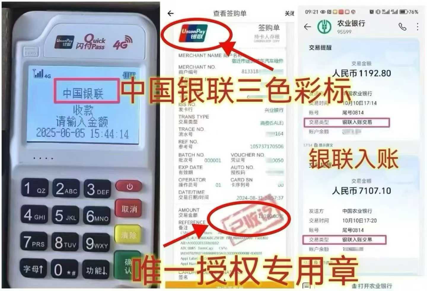 玉州个人 POS 机办理，资金周转无忧，信用卡提额更轻松
